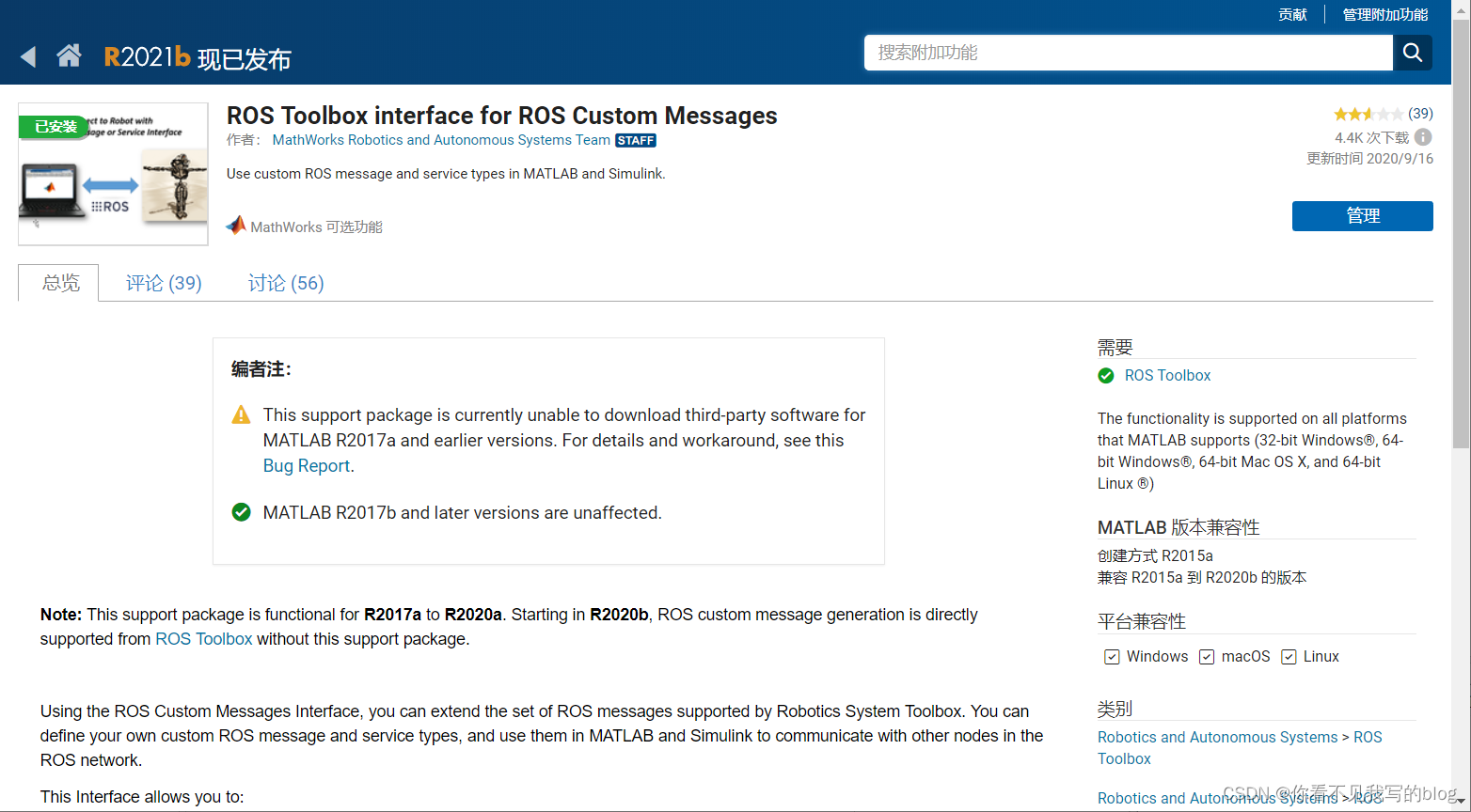 MATLAB与ROS通信：使用自定义ROS消息custom ros message_simulink自定义ros信号-CSDN博客
