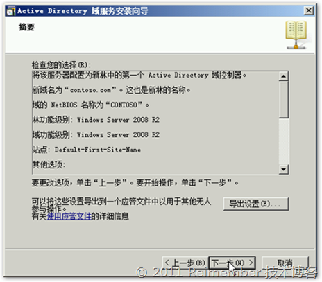 Rinx snapshot autosave-2011-11-18-[13-00-42]