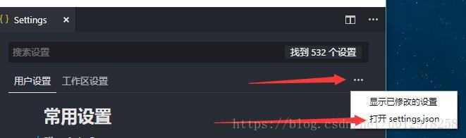 打开 settings.json