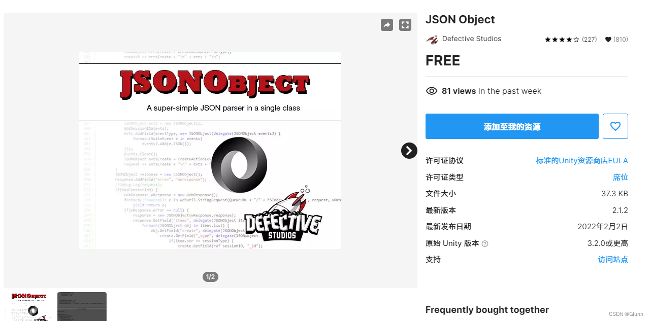 json解析本地数据，使用JSONObject和JsonUtility两种方法。_json在线解析工具-CSDN博客