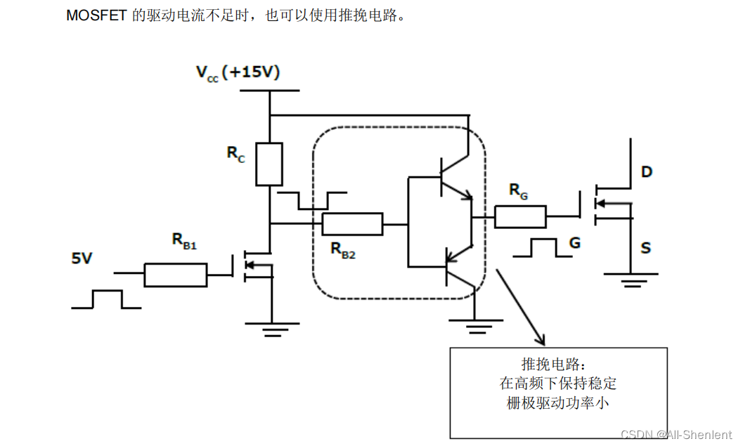 mos管驱动电路-------push-pull(推挽)电路_mos推挽电路