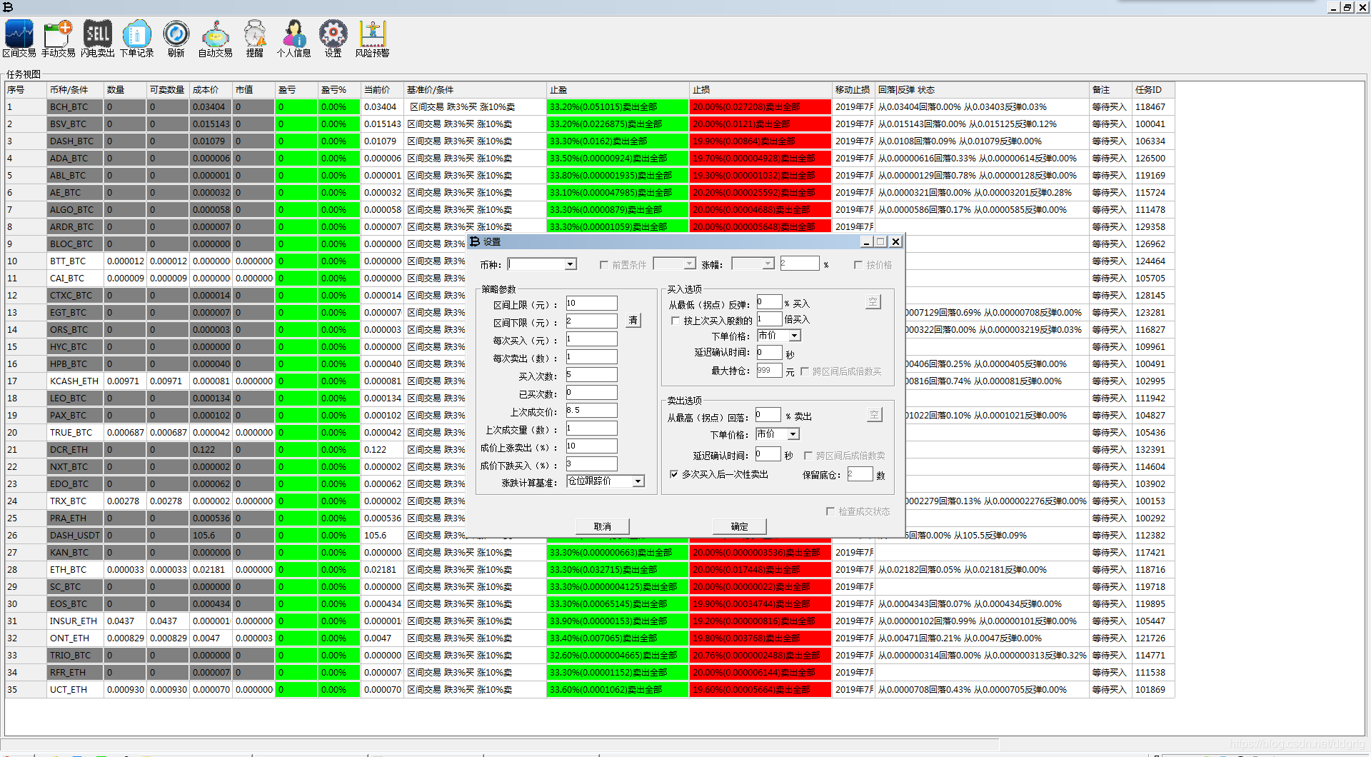 数字货币自动交易小助手_区间交易-CSDN博客