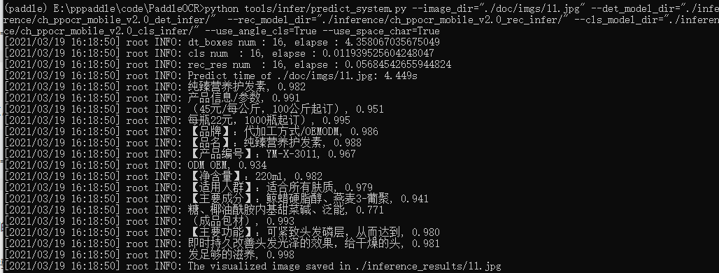 image-20210319171439587