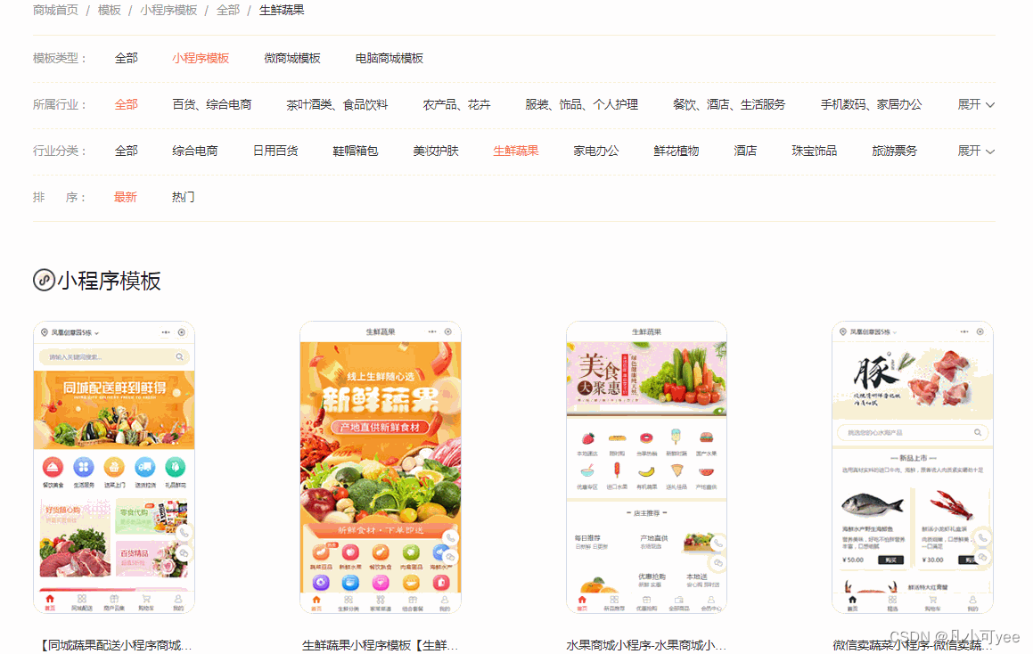 怎么制作自己的微信小程序店铺？_制作自己的微信小程序需要开店吗-CSDN博客