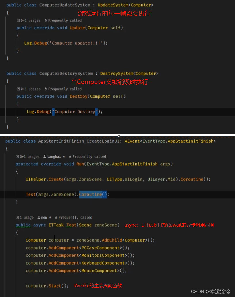 【ET框架】基础及实践难题解答插图27 在这里插入图片描述
