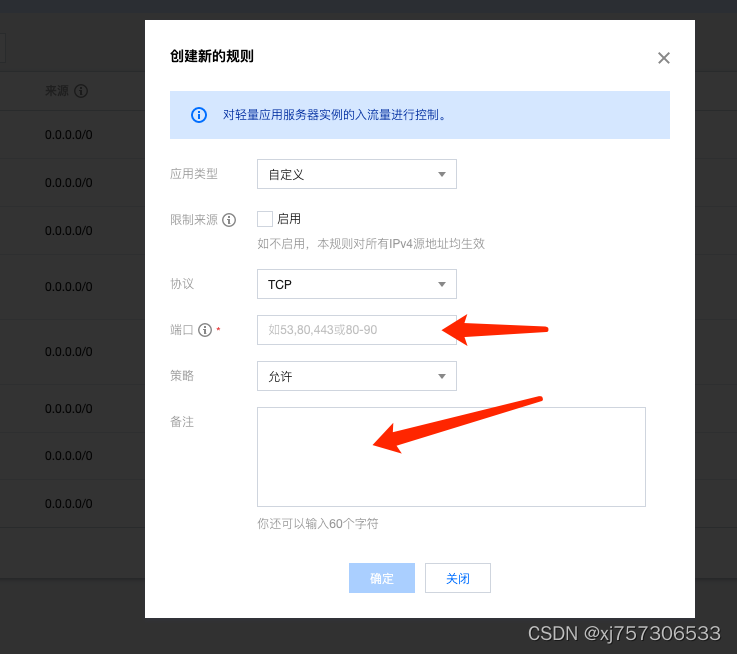 服务器放开端口