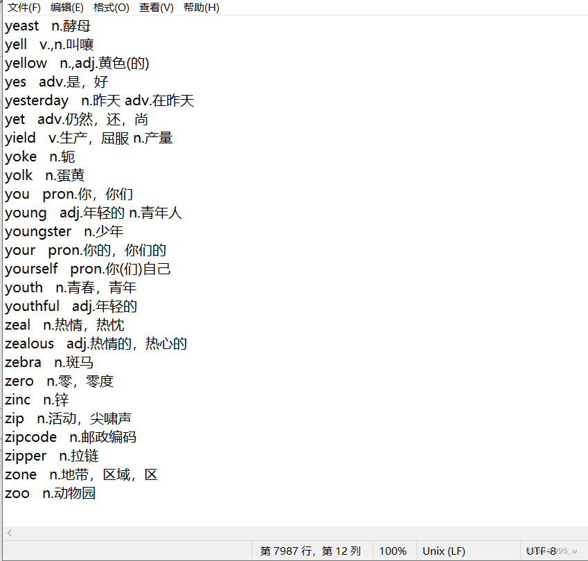 网络编程8/17——将dict.txt中的内容导入到数据库中_smalldict.txt.bk-CSDN博客