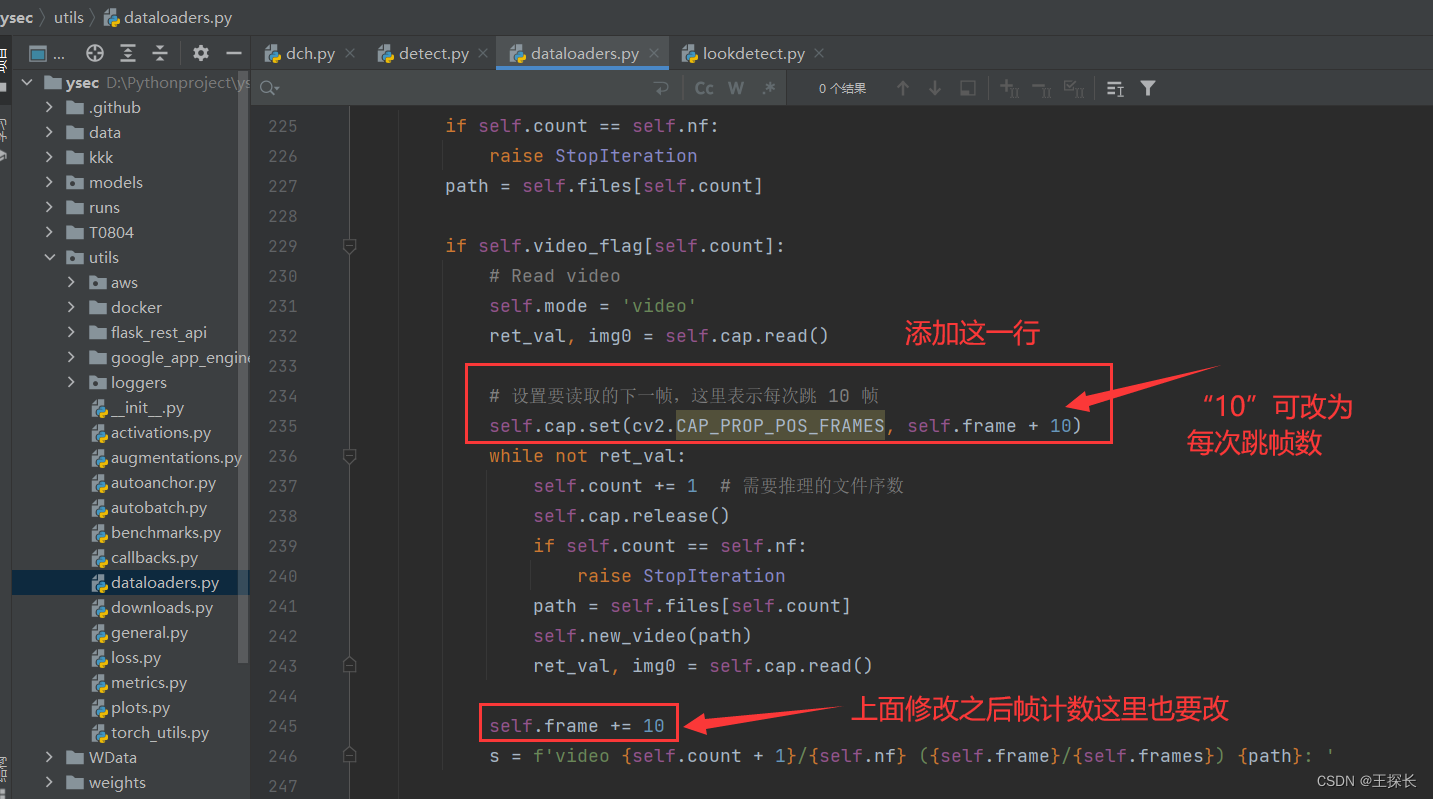 Yolov5对本地视频进行推理时，实现跳帧检测，提高推理效率_python_王探长华为开发者空间