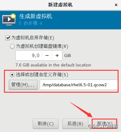 Linux虚拟化技术—CentOS7.4下KVM虚拟化一 安装配置及基本操作