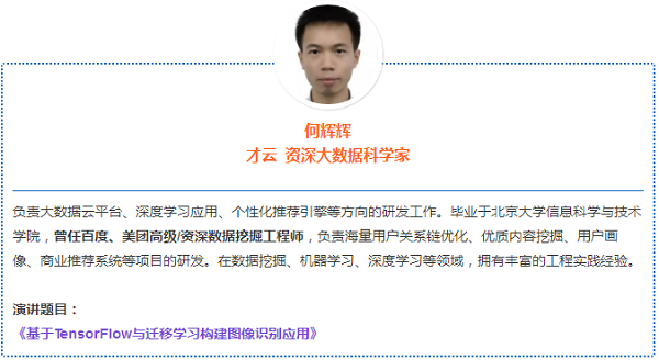 10+位AI技术大咖将亮相NJSD全球软件大会，引爆人工智能话题