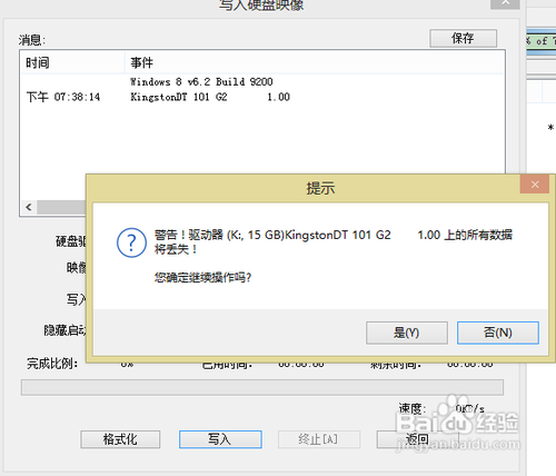 用ultraiso制作u盘启动盘