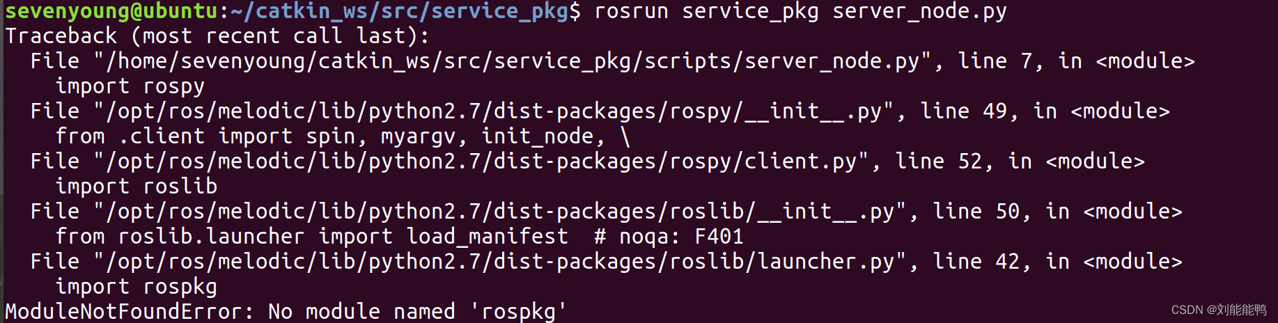 ROS系统运行服务端节点程序出现——ModuleNotFoundError: No module named ‘rospkg‘错误解决方法 ...
