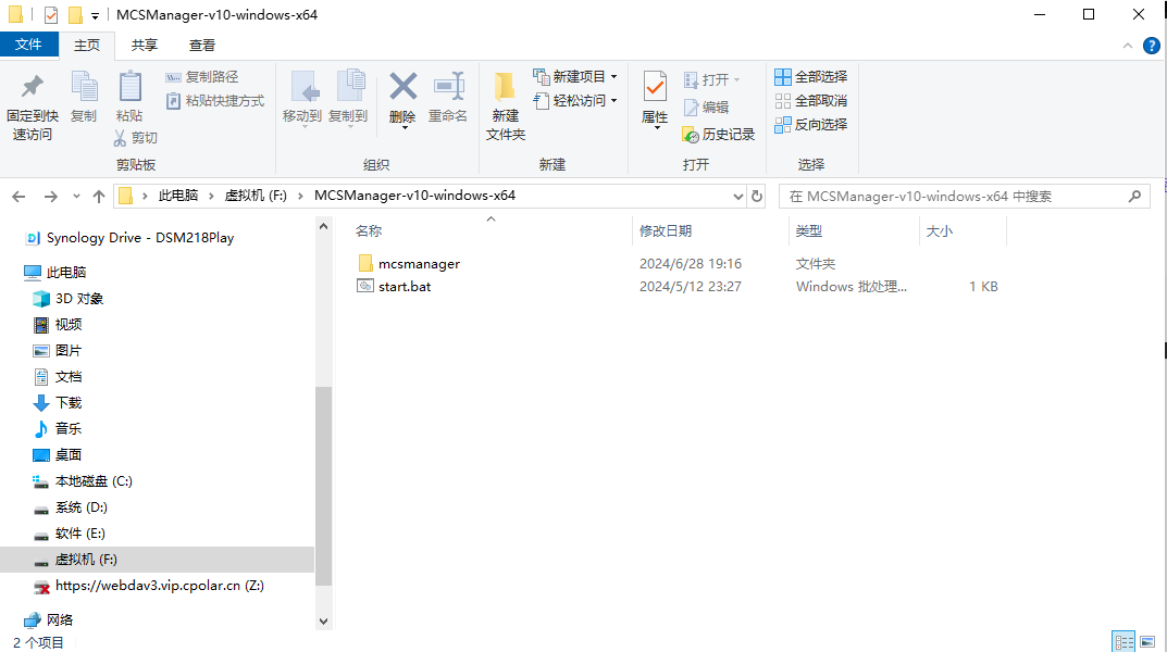Windows电脑自建我的世界MC服务器并与好友远程联机游戏教程_windows_11