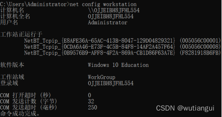 常用windows dos命令_远程登录电脑后关闭网络操作命令-CSDN博客