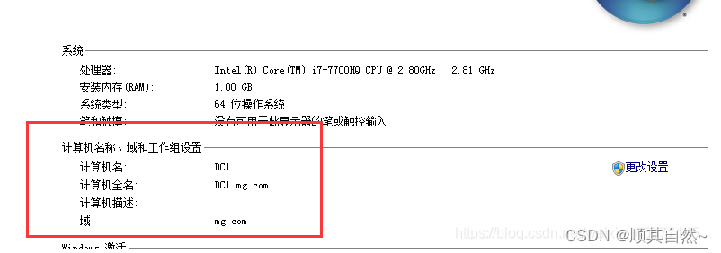 AD域的详细介绍