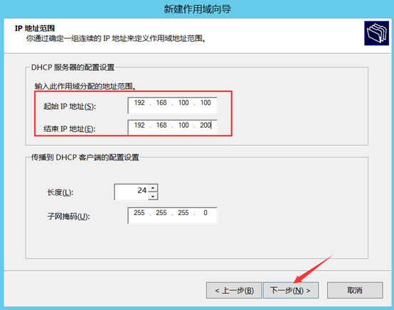 部署Hyper -V实现桌面虚拟化