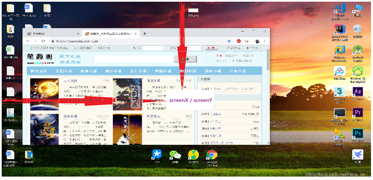 屏幕坐标