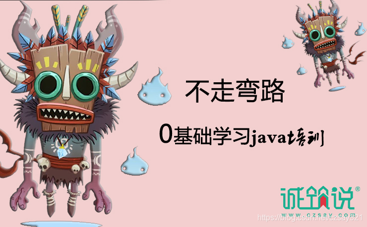 北京Java培训班