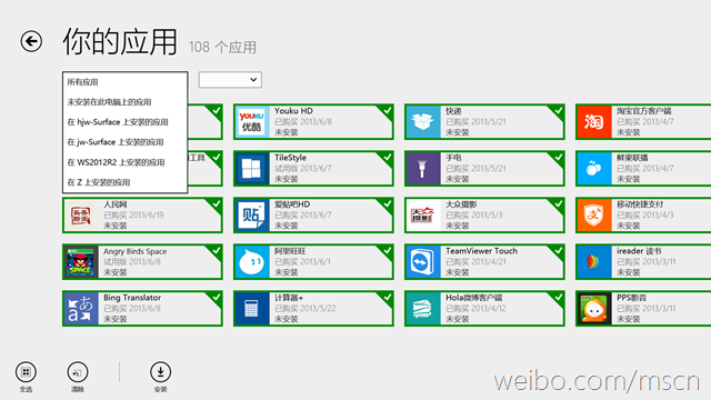 屏幕截图(6)