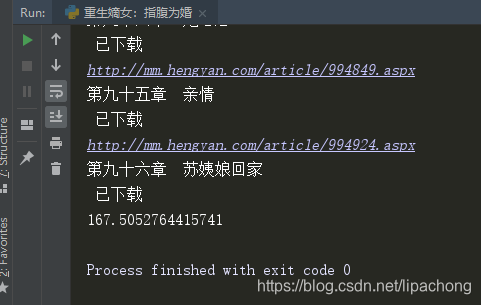 python爬虫进程池，线程池，异步，的使用_python_李孟笛-魔乐社区