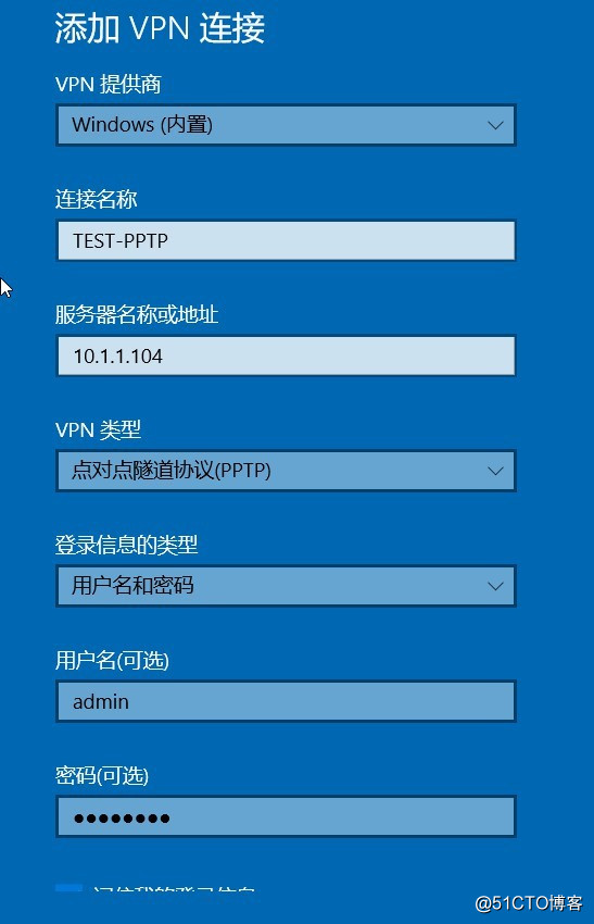 Ubuntu搭建PPTP服务器
