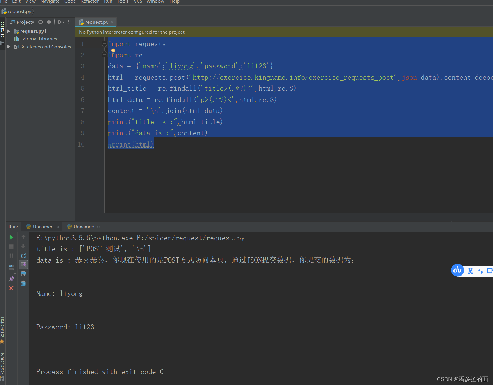 python get,post方法使用_python get post-CSDN博客