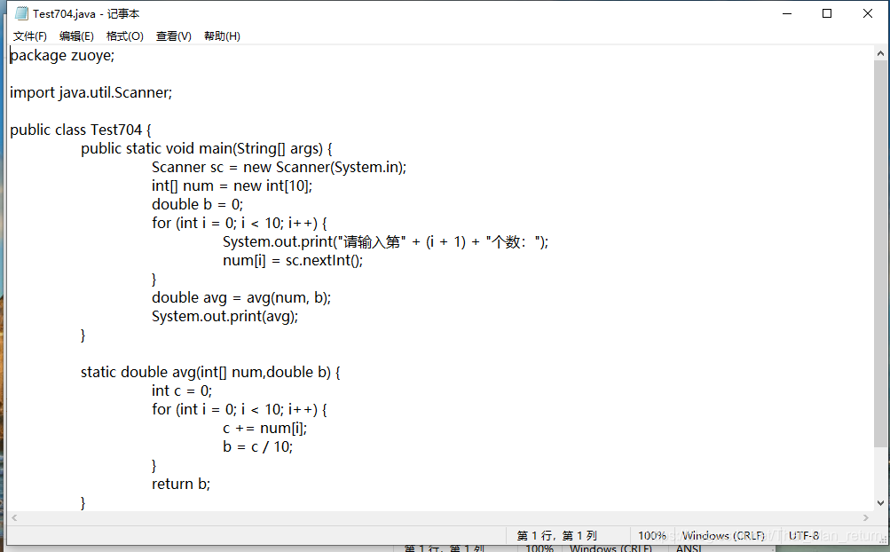 这就是一个数组的应用