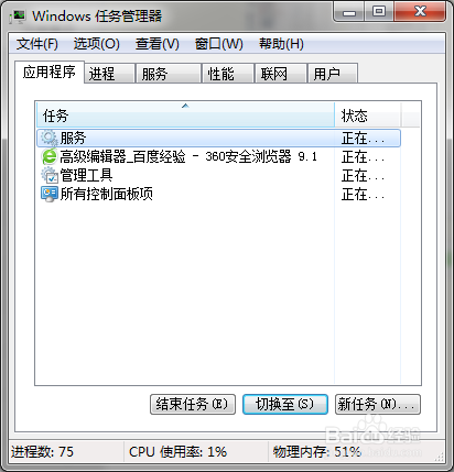打开计算机服务的五种方法