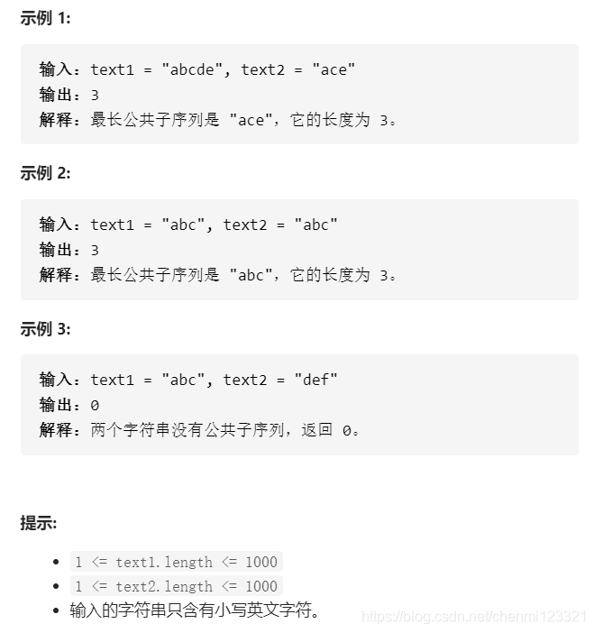 1143.最长公共子序列