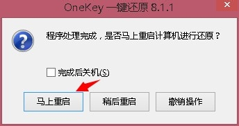 onekey ghost怎么用