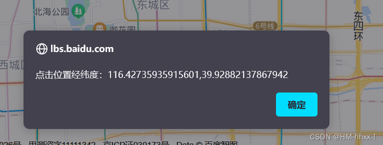 百度地图api注册失败
