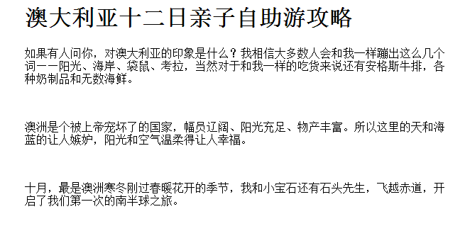 实例博客文章页面