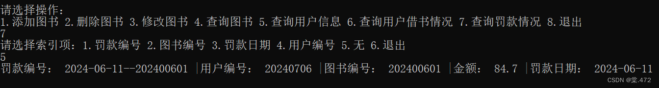 数据库课设（图书管理系统）