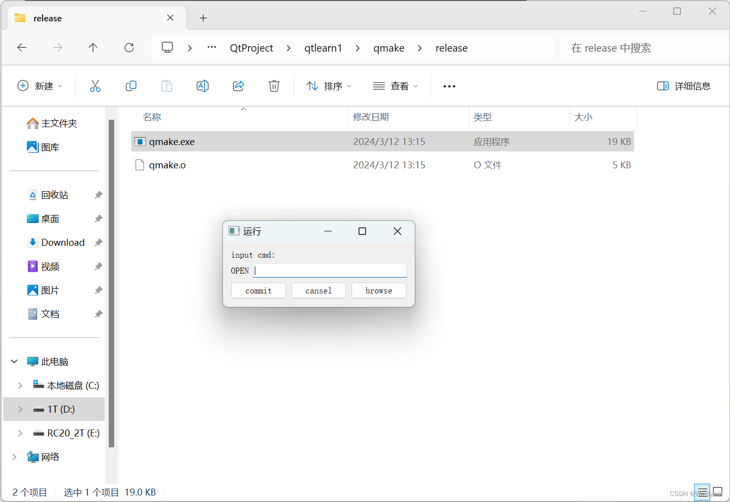 QT5学习笔记/顺带学C++_qt5 c++-CSDN博客