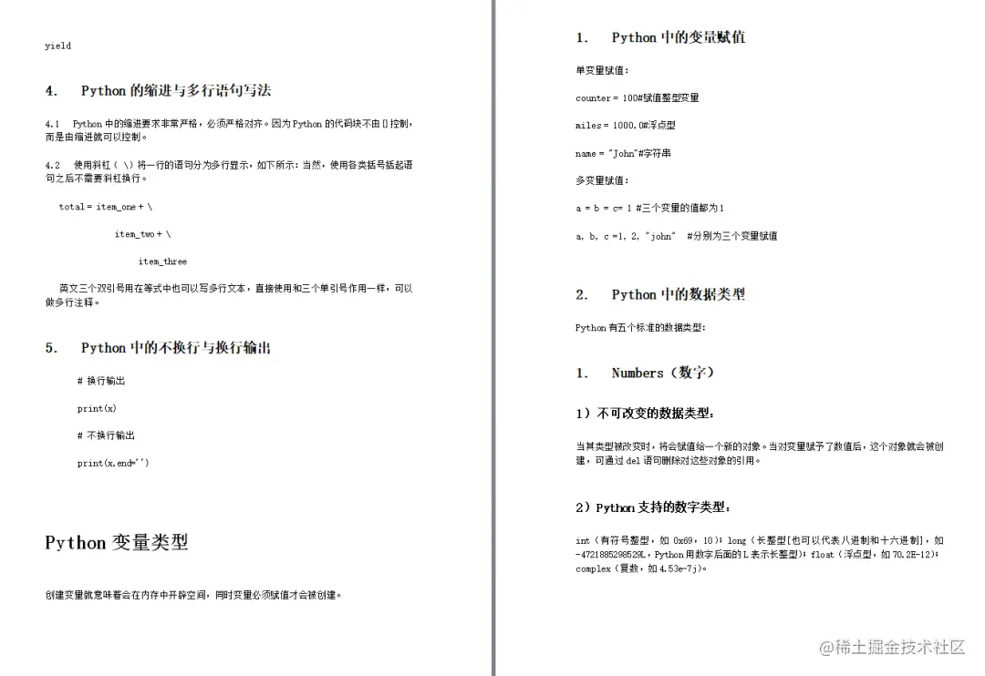 python基础语法看一篇就够了,全网最全python语法笔记汇总_python基础语法学习笔记-CSDN博客