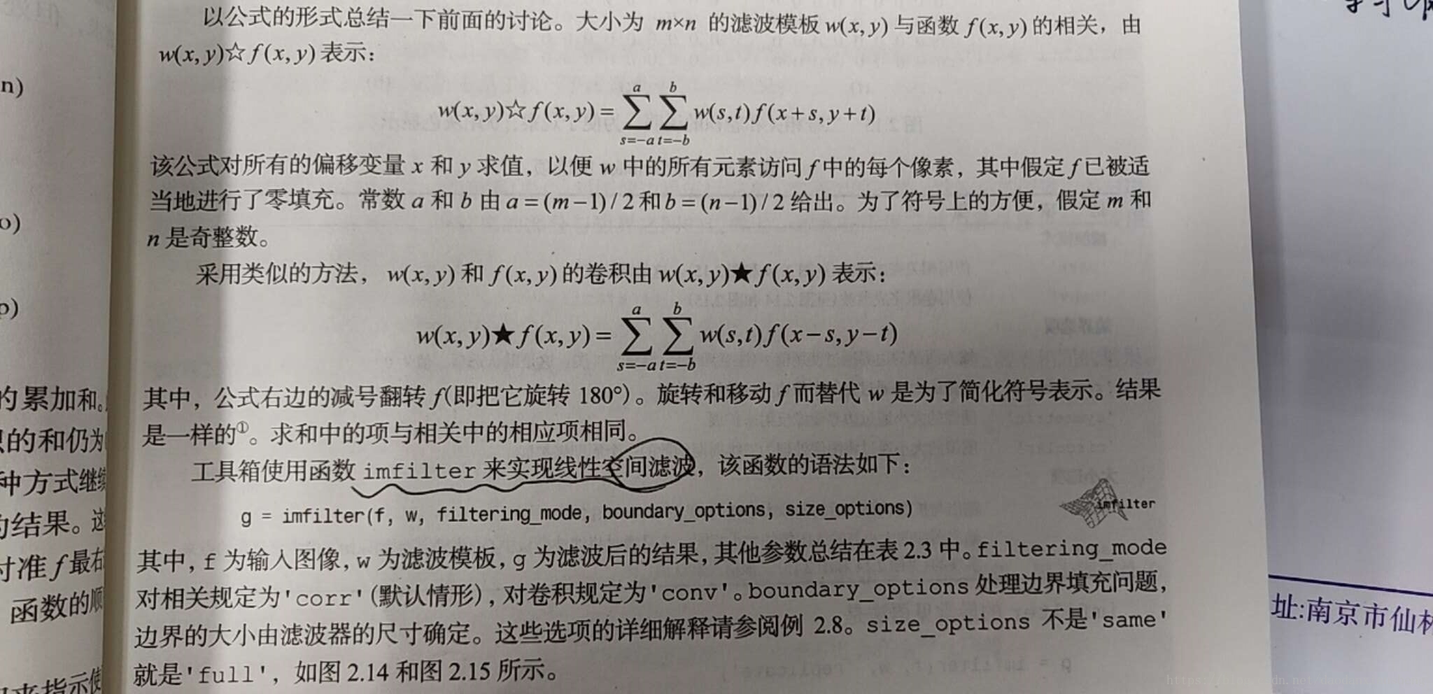 相关、卷积公式