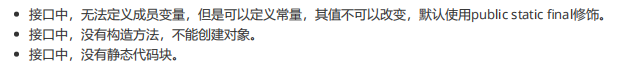 接口