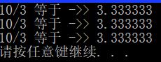 强制转化输出对比