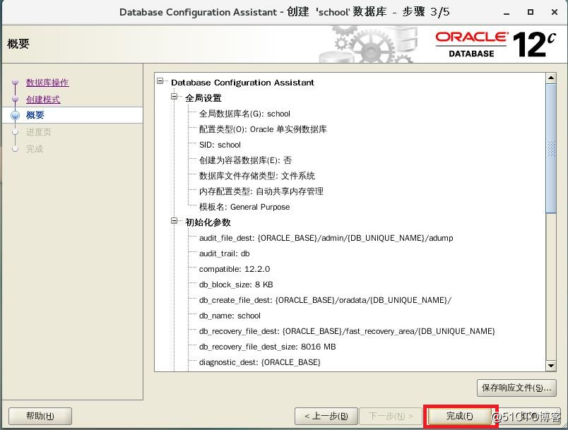 Oracle数据库基本操作——表空间管理