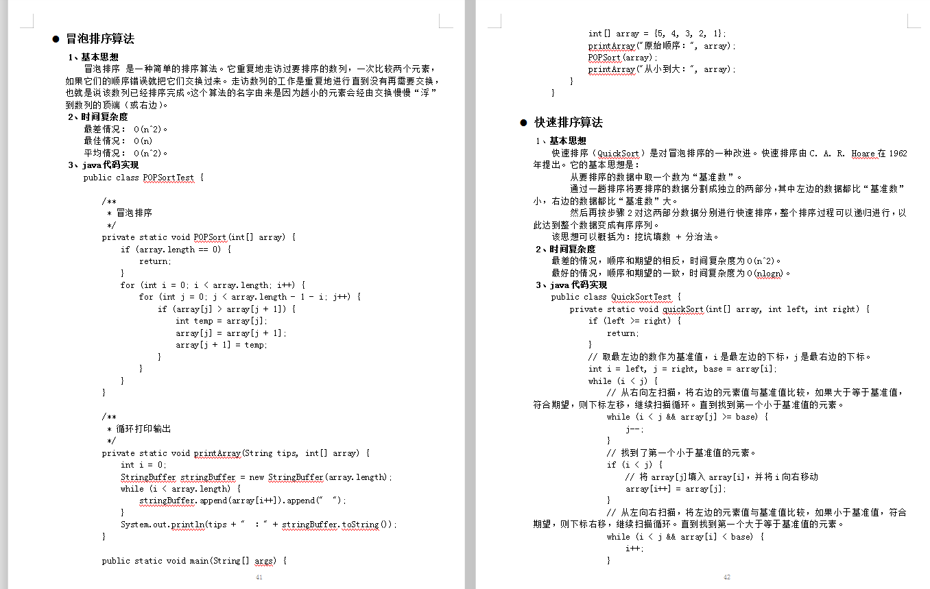 Java资深开发工程师核心知识体系8.0，888页图文并述，共计3.48G