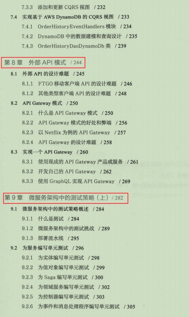 福音福音!阿里爆款顶配级“微服务架构文档”横空出世