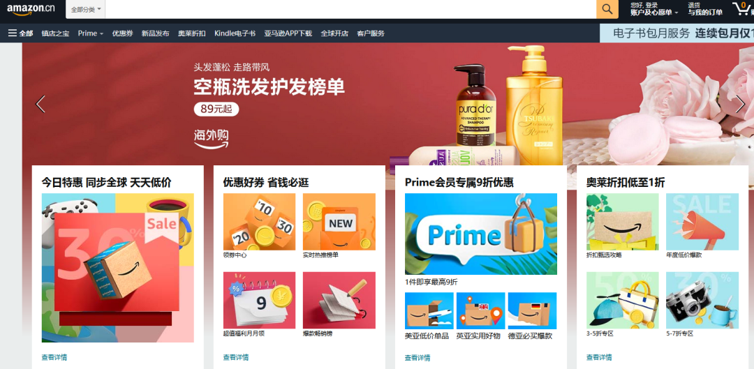 亚马逊哪个站点好做？亚马逊全球站点介绍！-CSDN博客