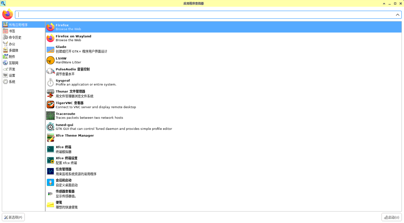 图 28 应用程序查找-big