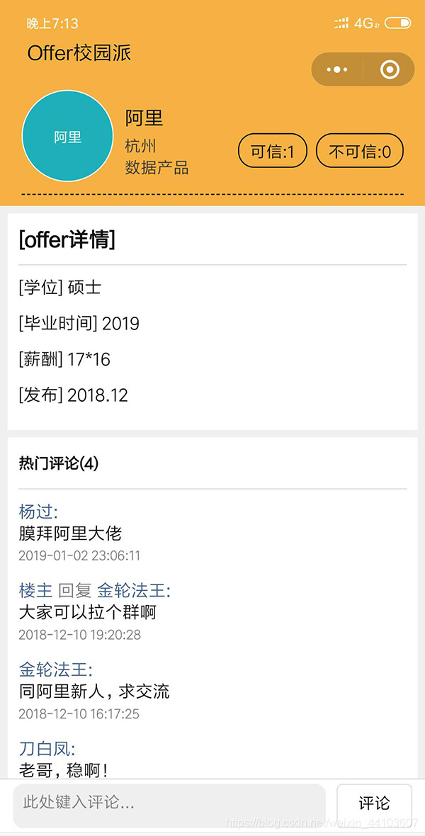 这是一个薪资爆料