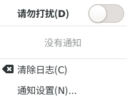 图 16 通知中心-big