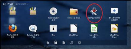 Ubuntu12.04下Windows软件的安装（Wine的简单使用）