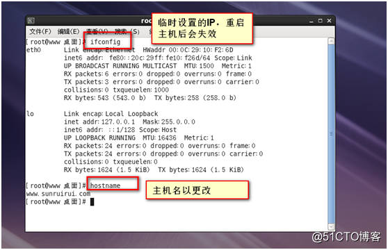 linux基础网络设置及使用DHCP动态配置主机地址