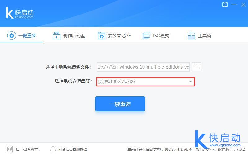 win10怎么一键重装系统