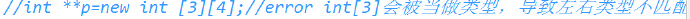 c++new和delete