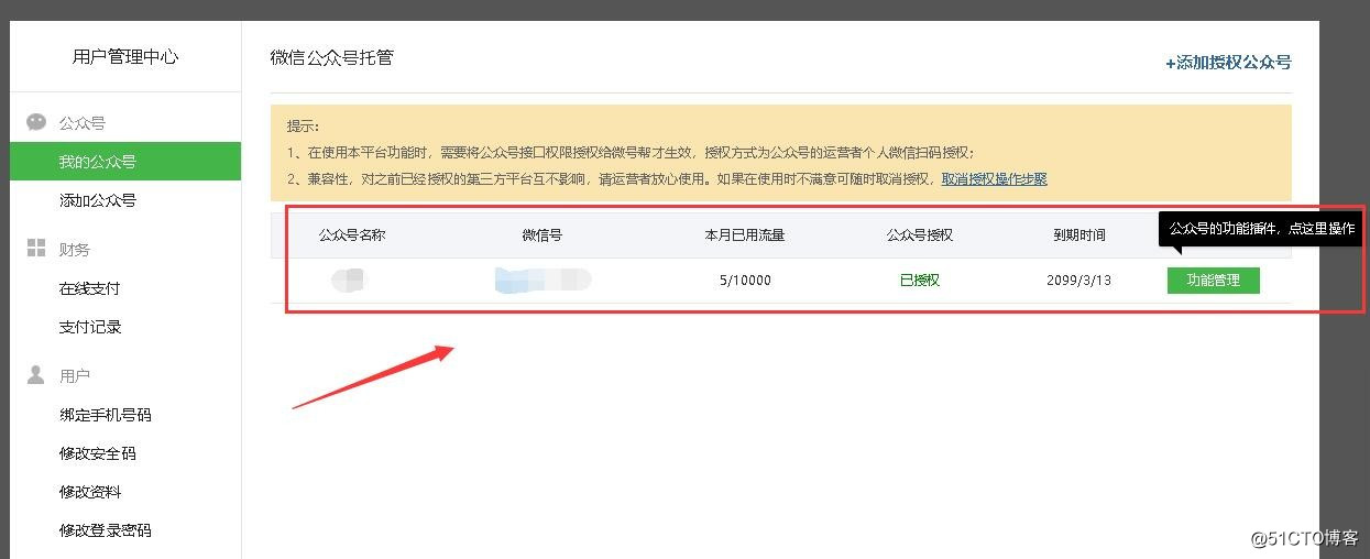 微信二维码来源统计自动生成二维码统计？